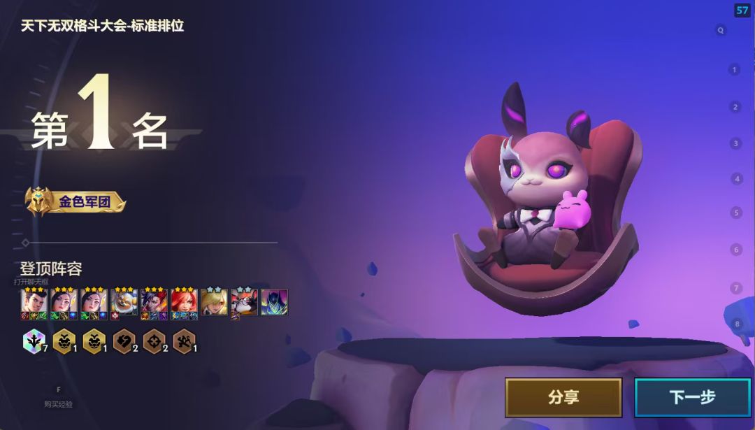 天糊 2