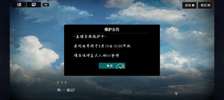 不让玩？截图