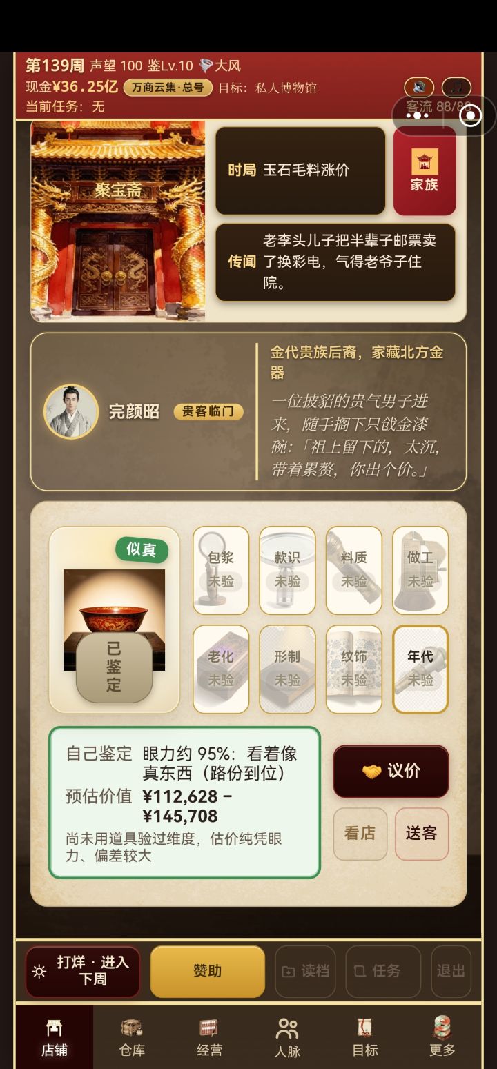 报bug截图