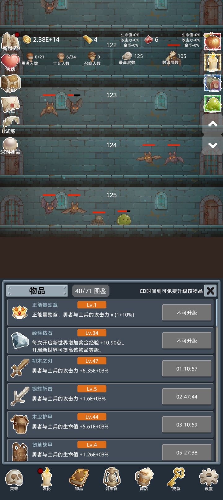 肝截图