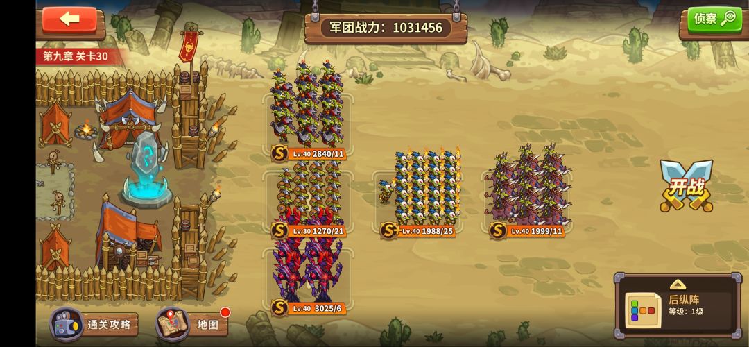 战力越高越过不去咋回事 2