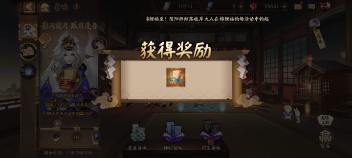 我可以玩阴阳师吗截图