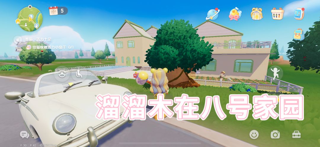 9.2溜溜木/萤石位置/小镇天气预报 3