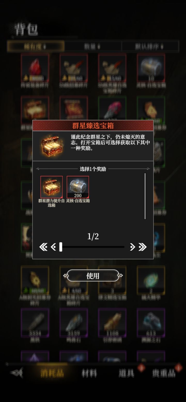 新手求问选哪个?截图