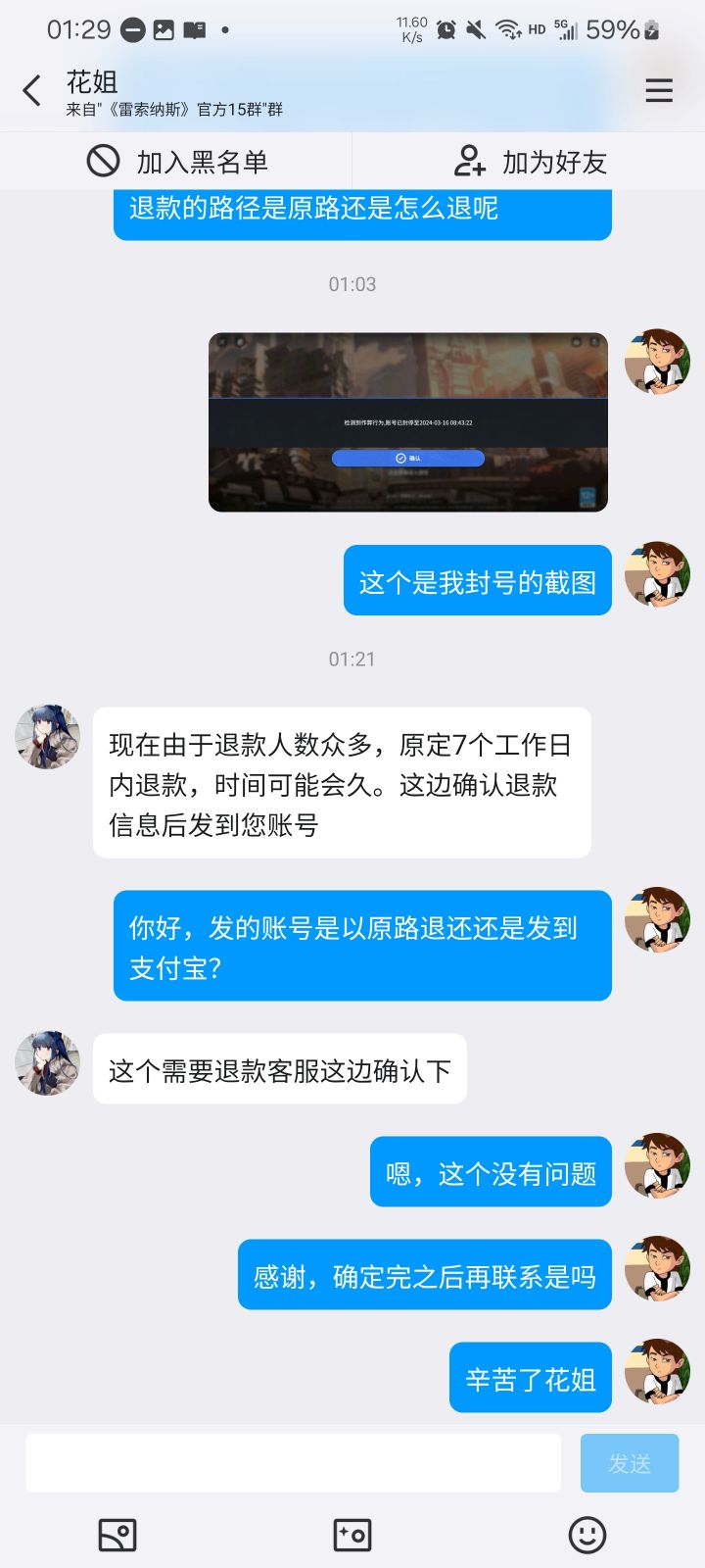 辛苦工作人员了截图