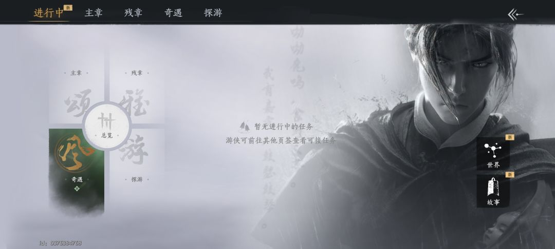 井中人奇遇无法触发 1