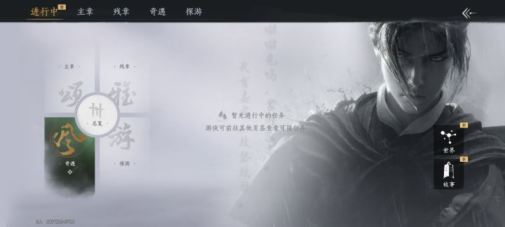 井中人奇遇无法触发截图
