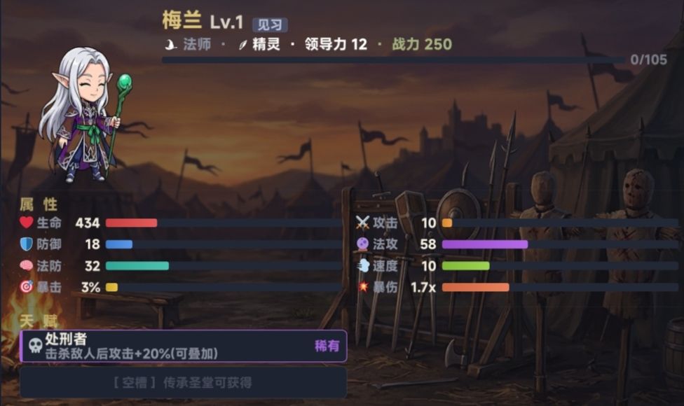 刷到的一些不错的技能 2