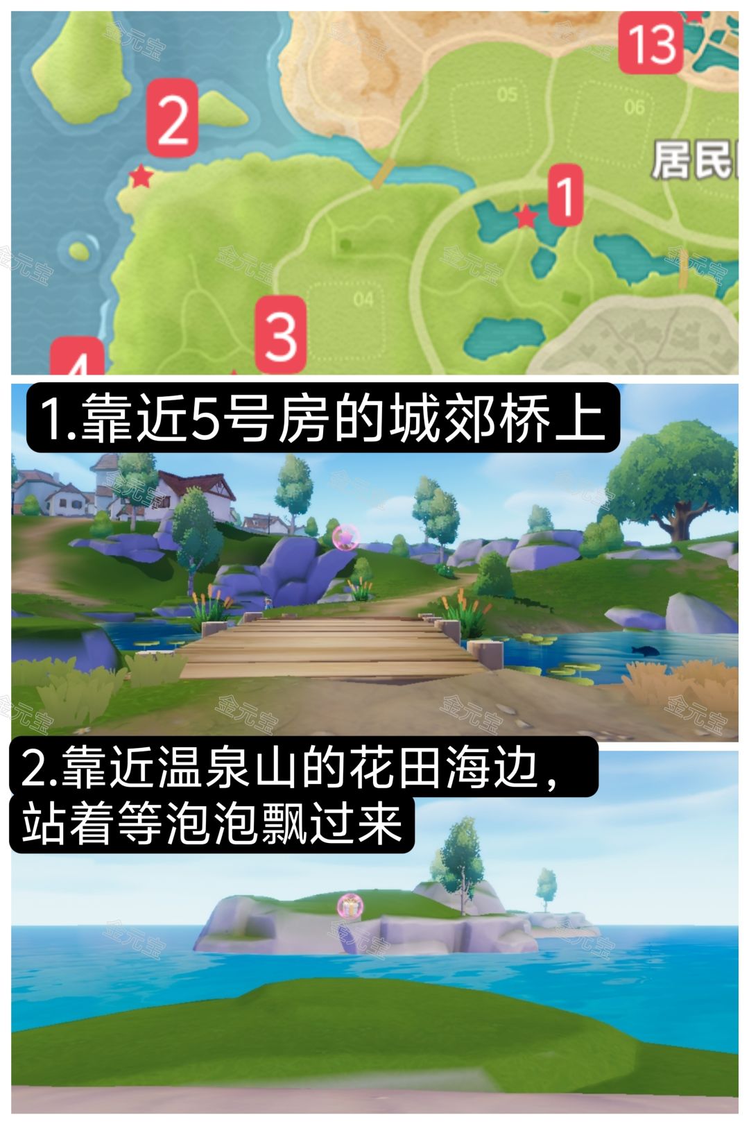12月31日溜溜木萤石兑换码天气泡泡点位 3