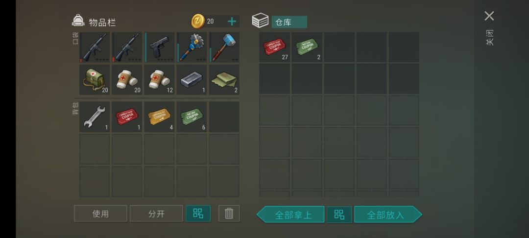A堡2层 3