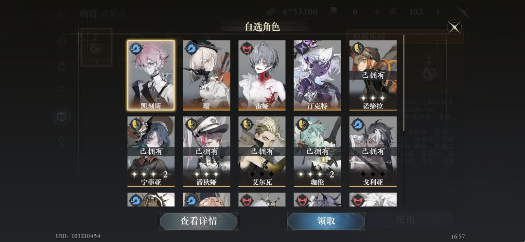 想玩毒队 c用宁还是栗子 3