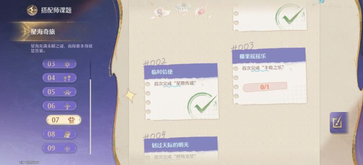 宝们我想问问丰收之乐在哪儿截图