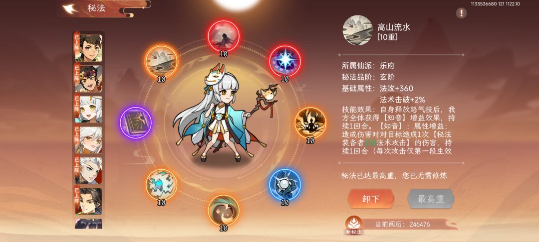 最低配版战胜魔尊的大结局技能图放给你们啦 3