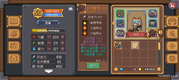 我觉得还不错的武器截图