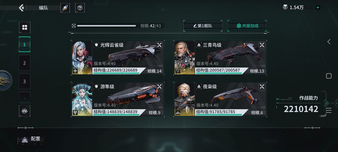三队战舰 1