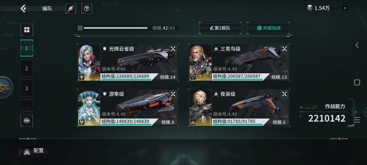 三队战舰截图