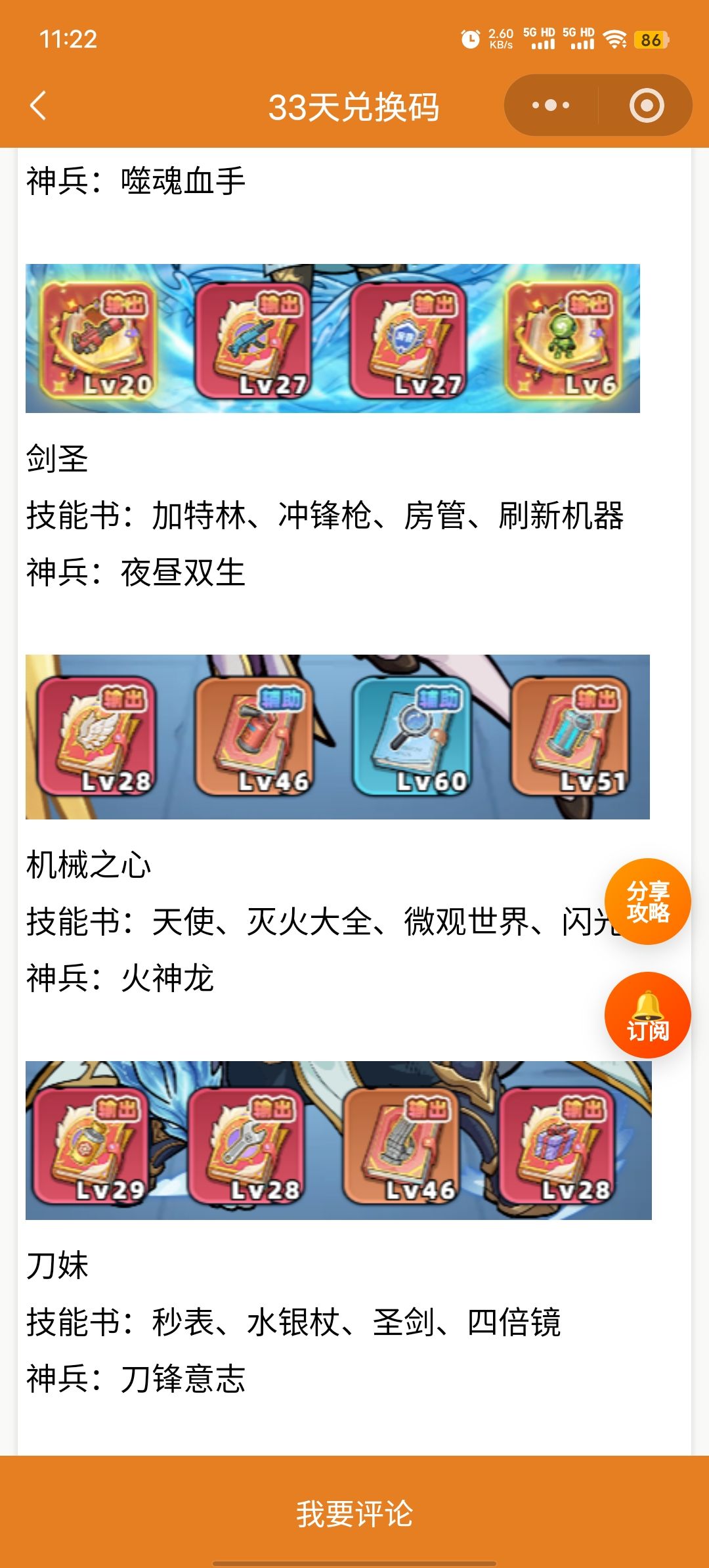 阵容搭配 3