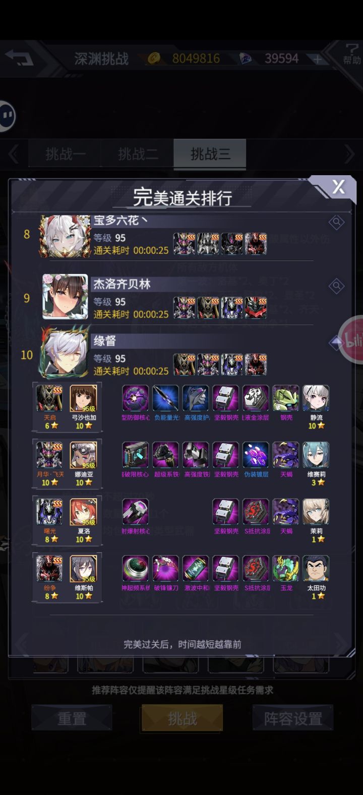 这种烂配置，是怎么25秒通关的截图