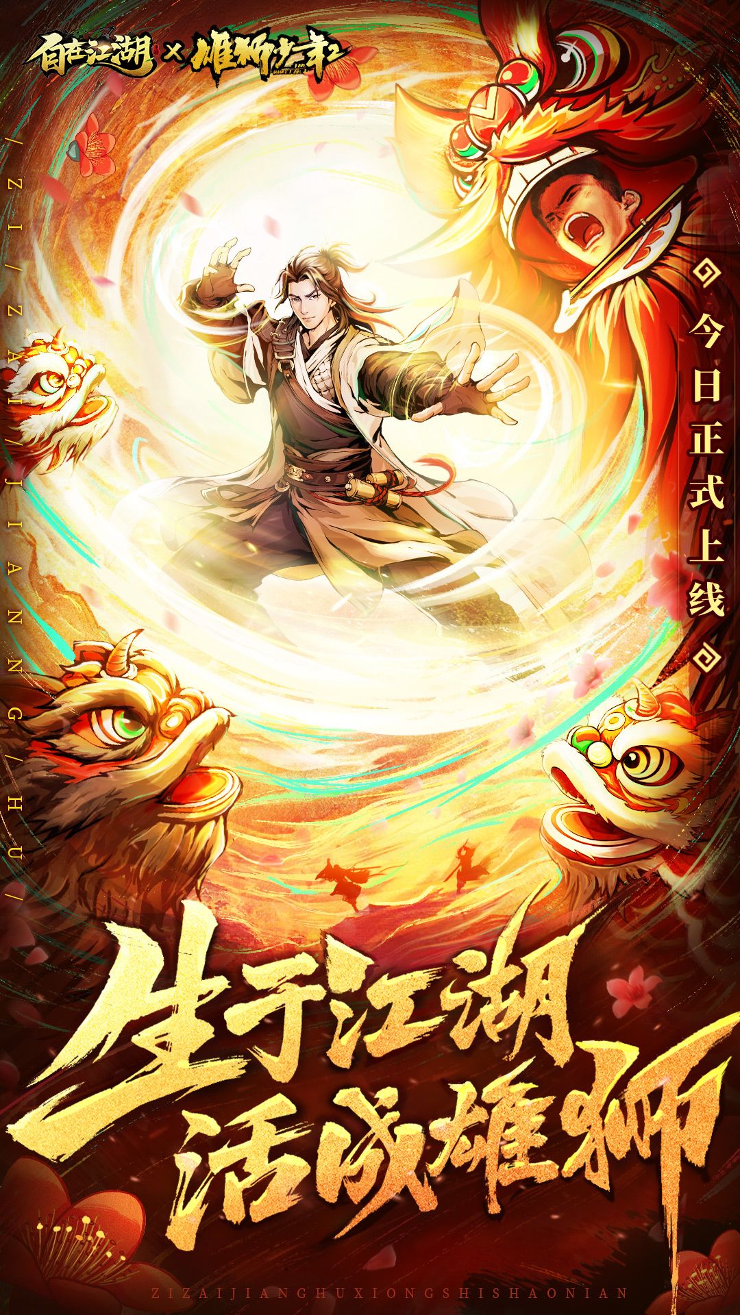 正式上线！！截图