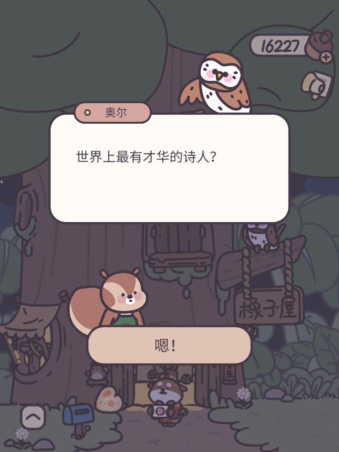 善意的谎言也能温暖人心~ 3