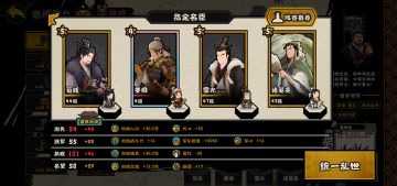 汉末三国时代无限刷星的阵容