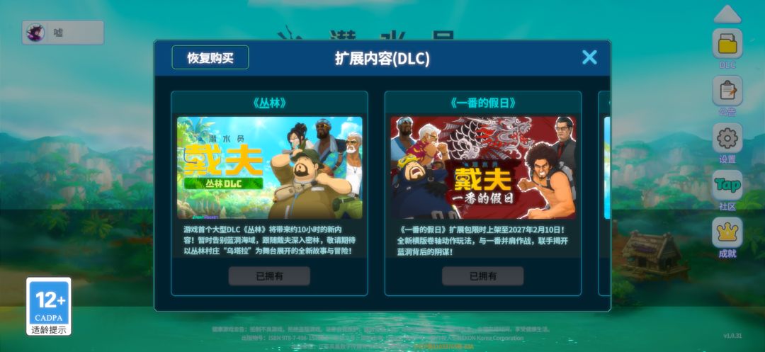 出了就一堆bug 2