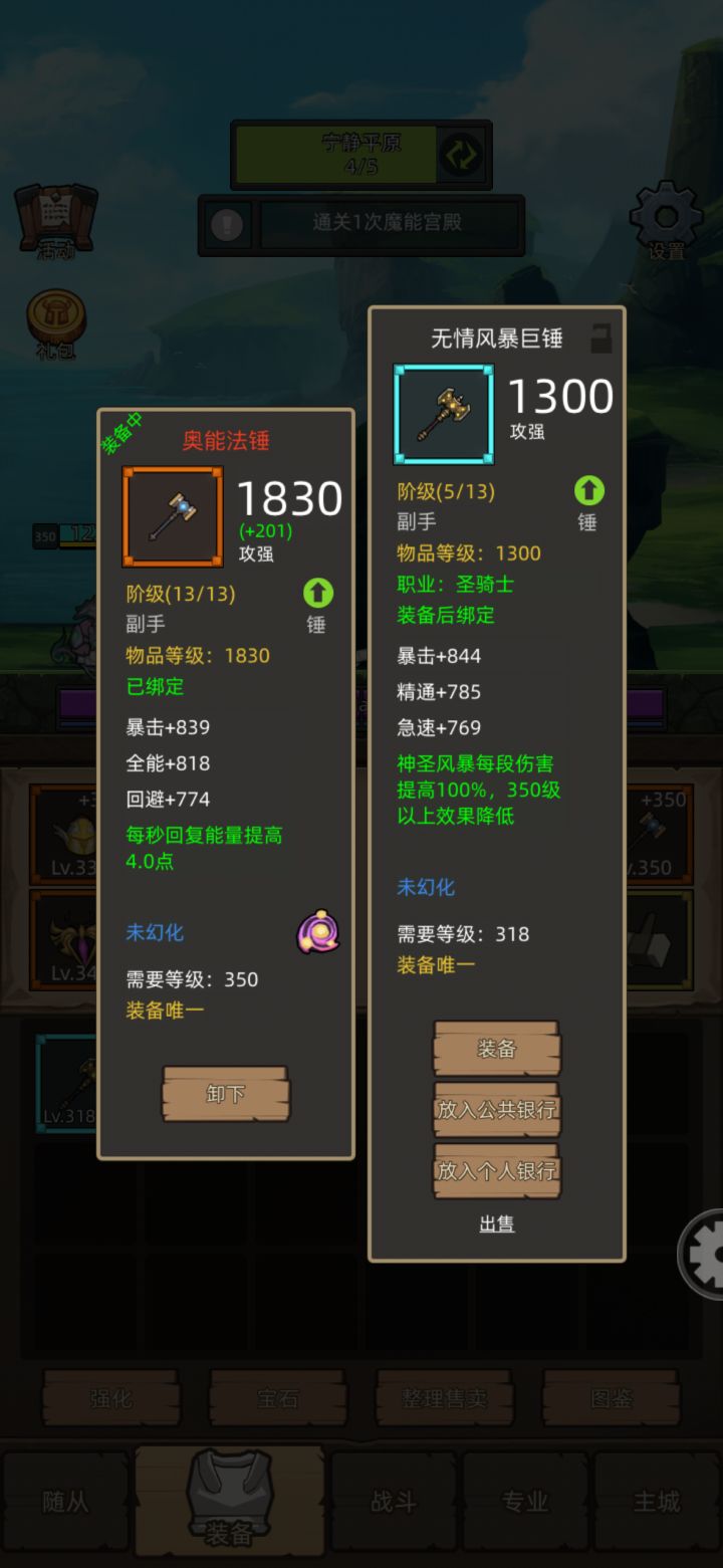 惩戒骑现在用什么流派?截图