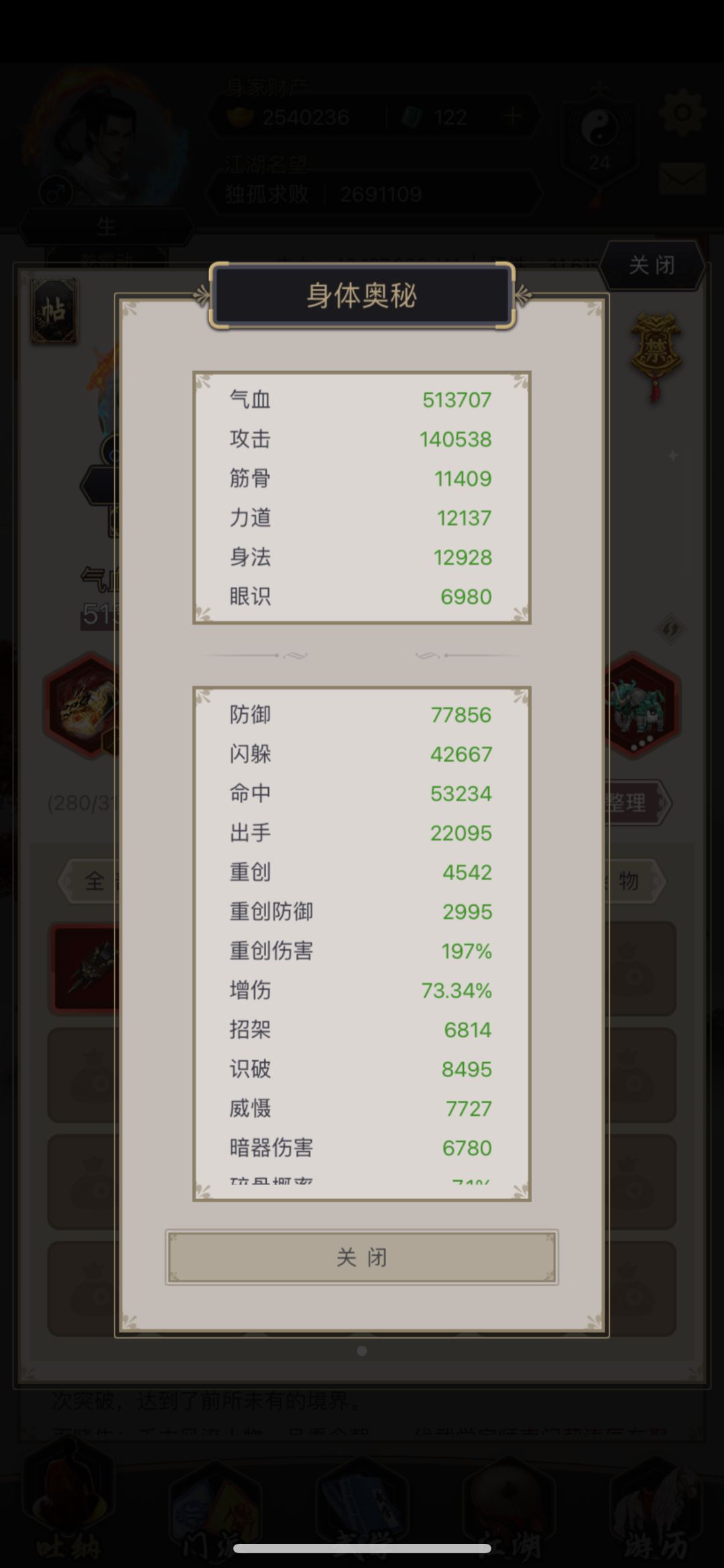 腿岁星楼满星 2