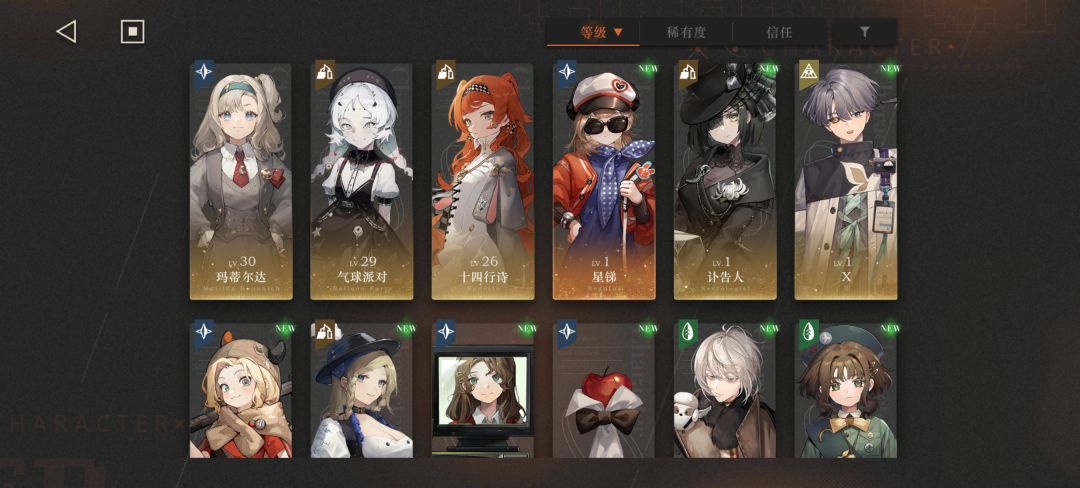 刚入坑新人求问,怎么配对及培养 1