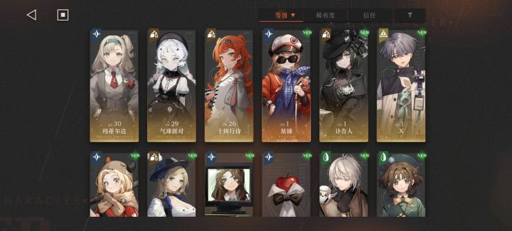 刚入坑新人求问,怎么配对及培养截图