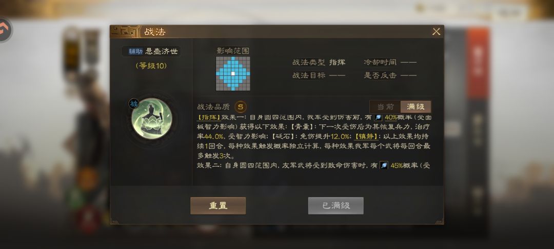 没人觉得sp华佗才是最强的吗? 2
