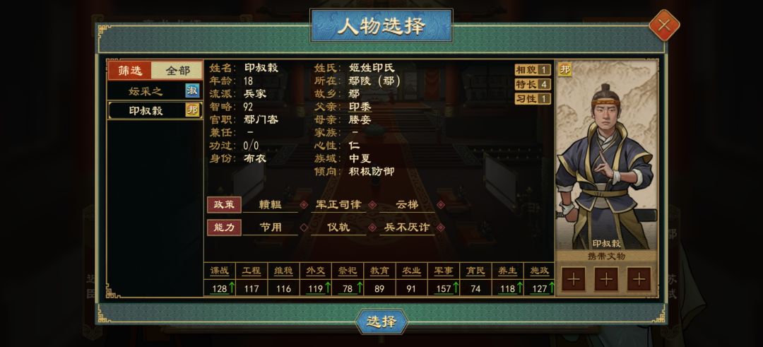 专门批发兵不厌诈 2