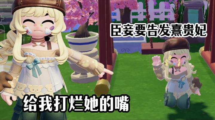 重生之我在小镇告发熹贵妃❗❗❗截图