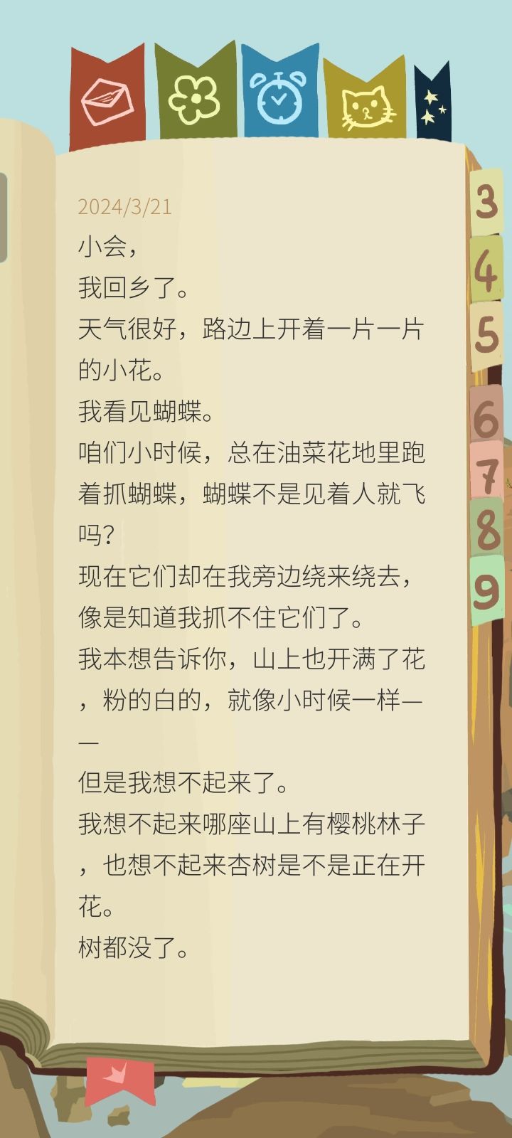 真的没有人觉得,主角是纯爱战士吗😭 1