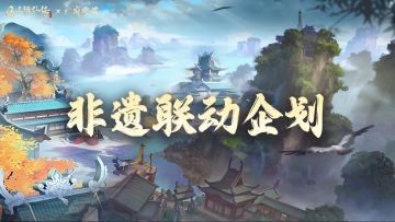 非遗联动企划第一弹丨织金绘彩，寻梦广府非遗文化！