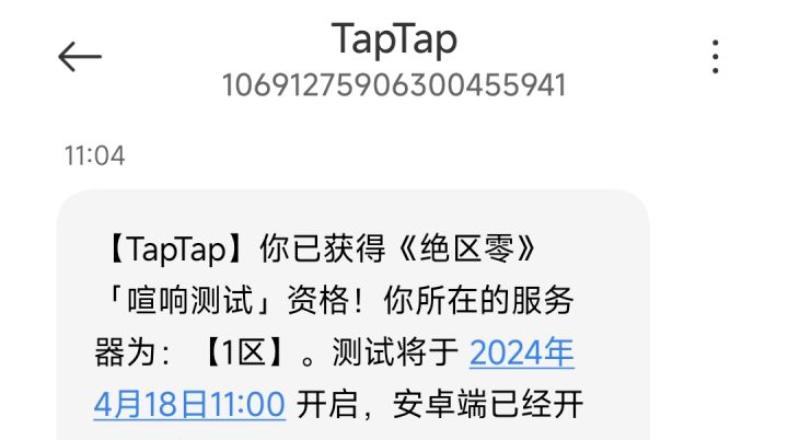 芜湖,起飞🛫截图