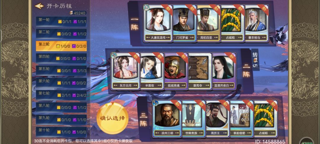 新手该选哪个呢? 3