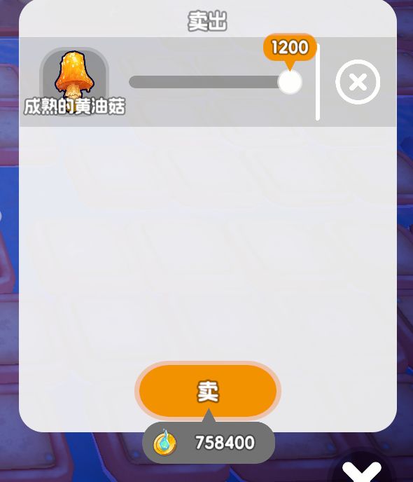 蘑菇 1