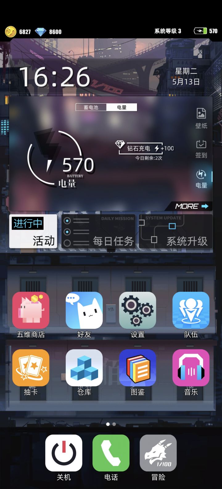我的百分之一+百分之一截图