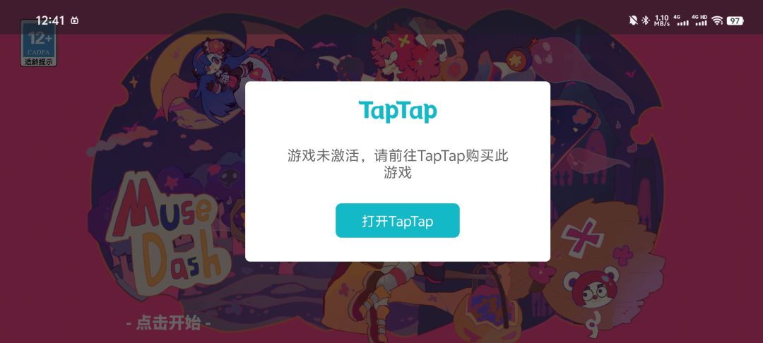合着我买了个寂寞? 2