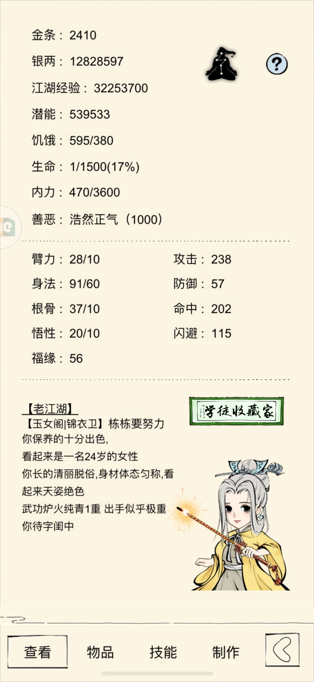 真元到底是什么 1