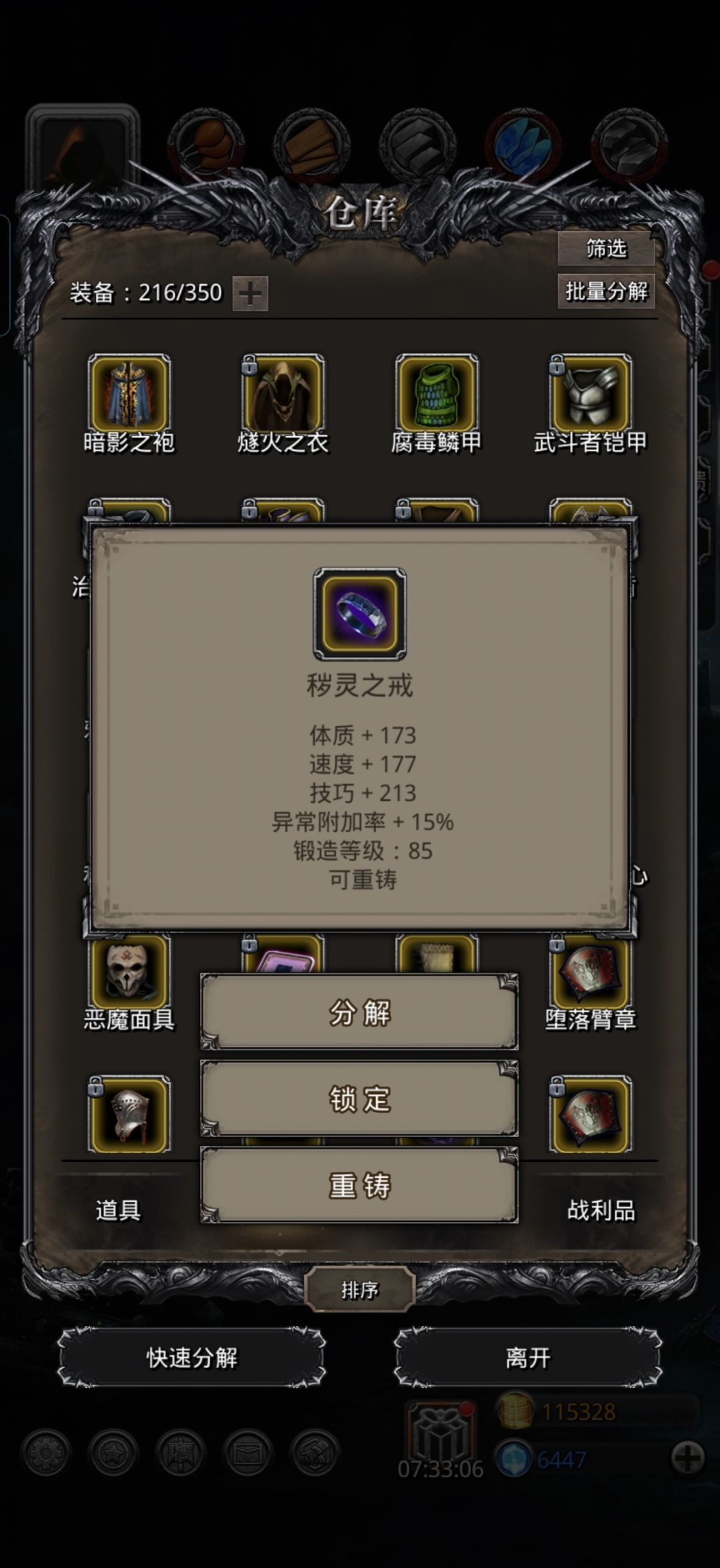 带小弟噬魂者用脸斧蛮子过了 8