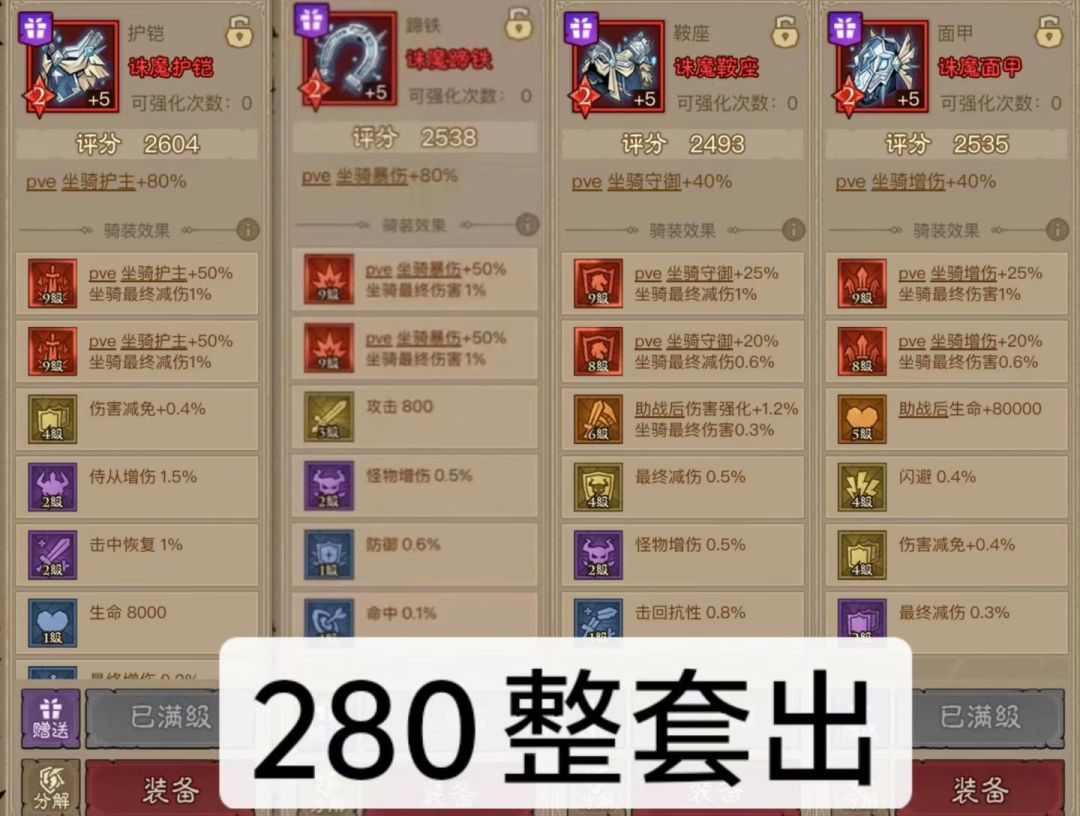 涨战力好物 3