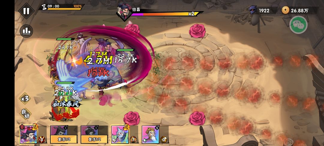 #武侠大明星通关阵容大赏截图