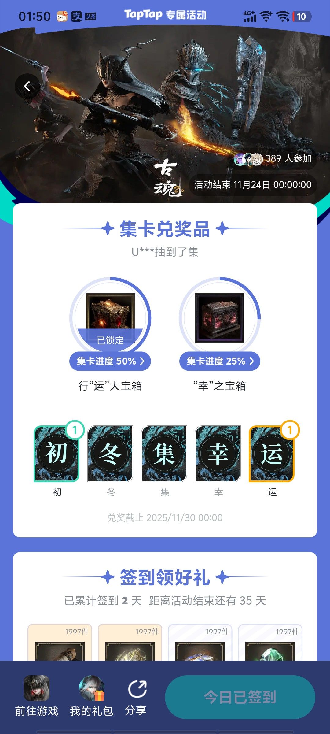 我也没玩这游戏了,一抽就抽到了 1
