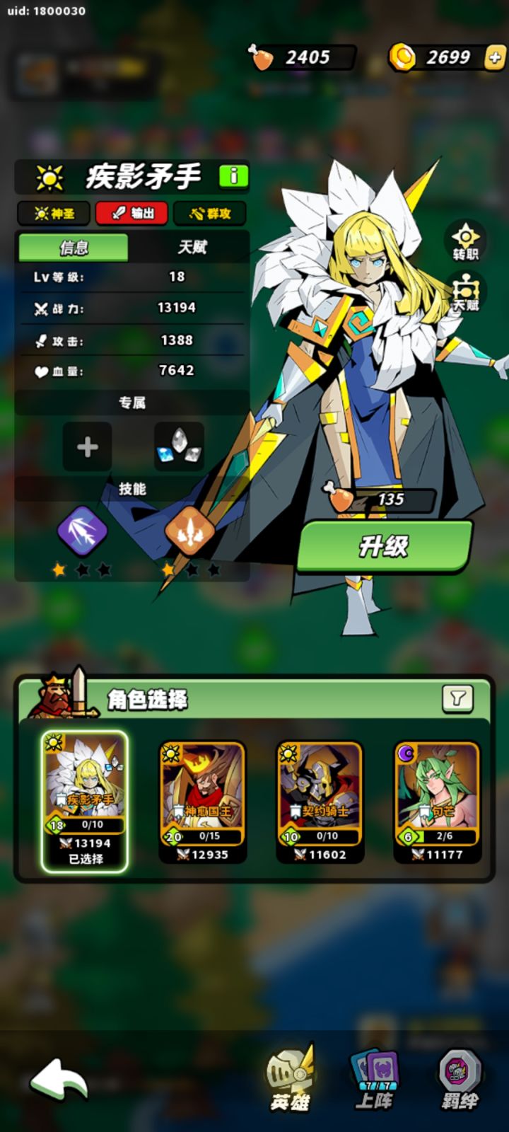打卡截图