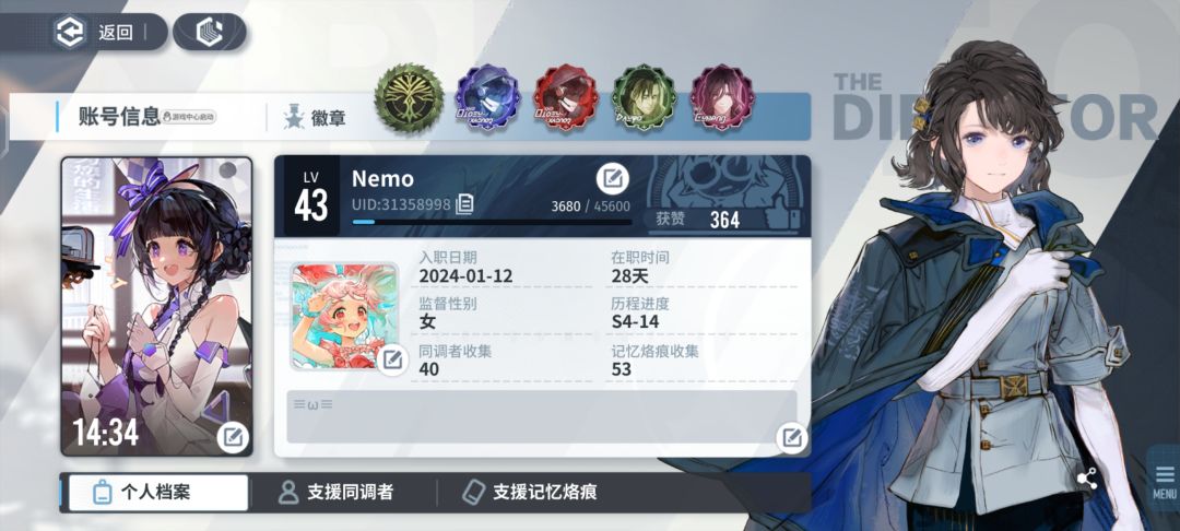 Nemo萌新解答帖 1