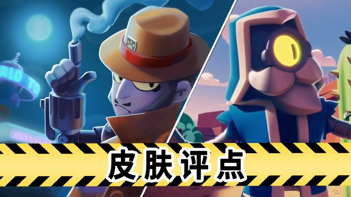 荒野乱斗:历史相似!这次的送皮肤原来是伏笔?截图