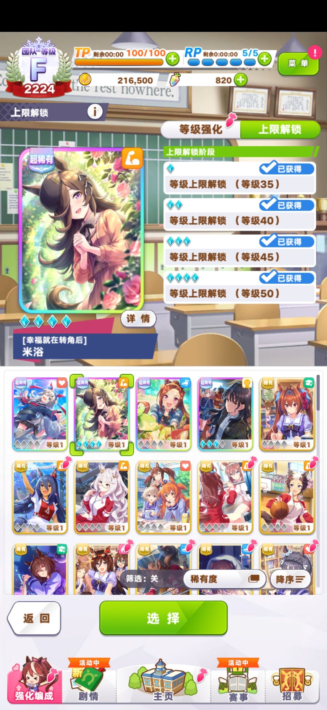 满破米浴3破理子 1