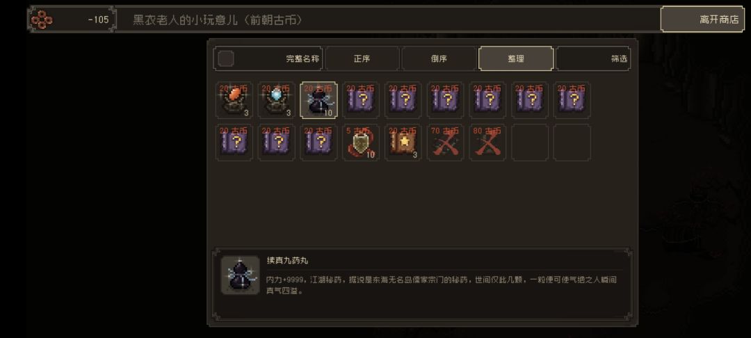 发现了一个良性bug,狠狠的薅老人 2